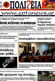 /Πολιτεία