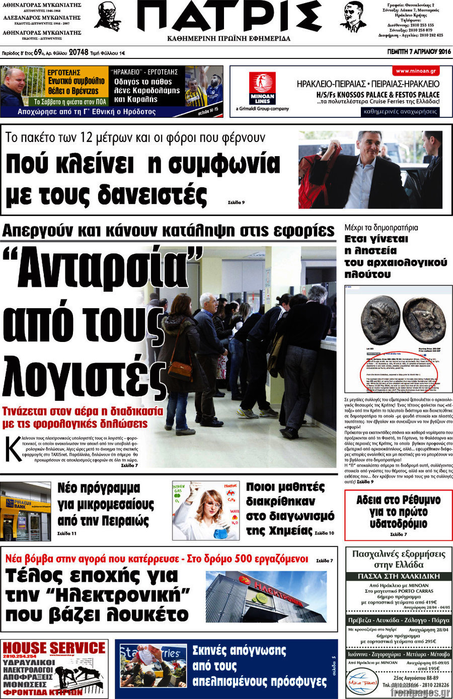 Πατρίς