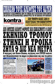 /Kontra News
