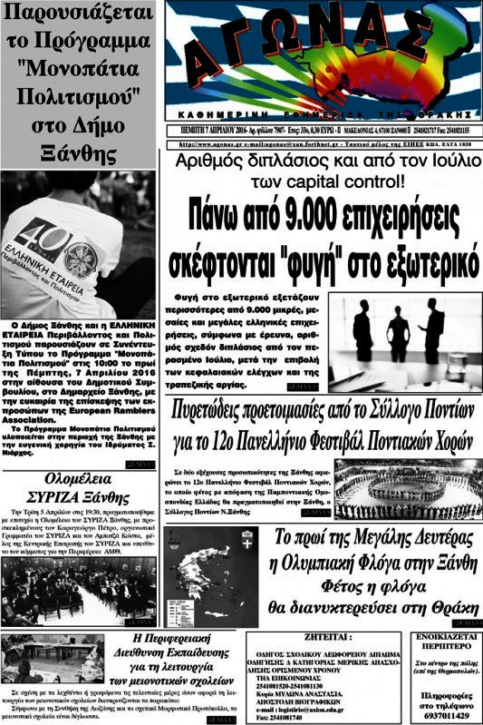 Αγώνας