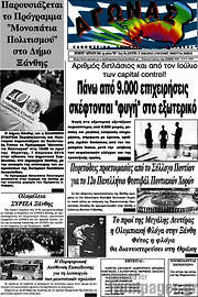 /Αγώνας