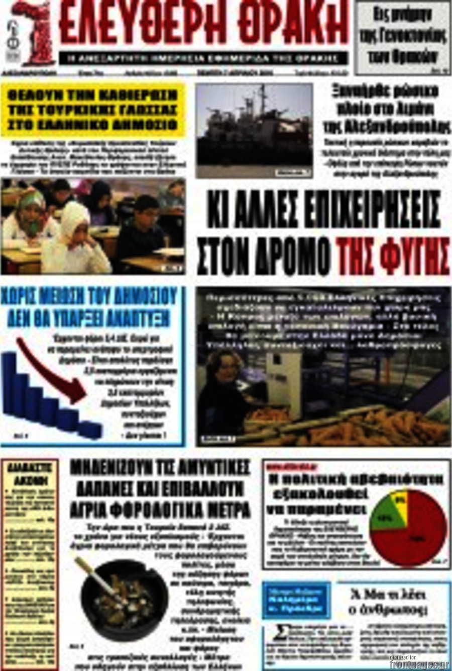 Ελεύθερη Θράκη