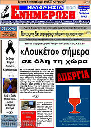 /Ενημέρωση