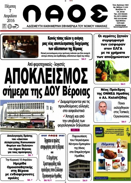 Λαός