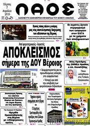 /Λαός