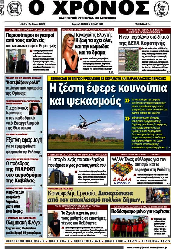Χρόνος