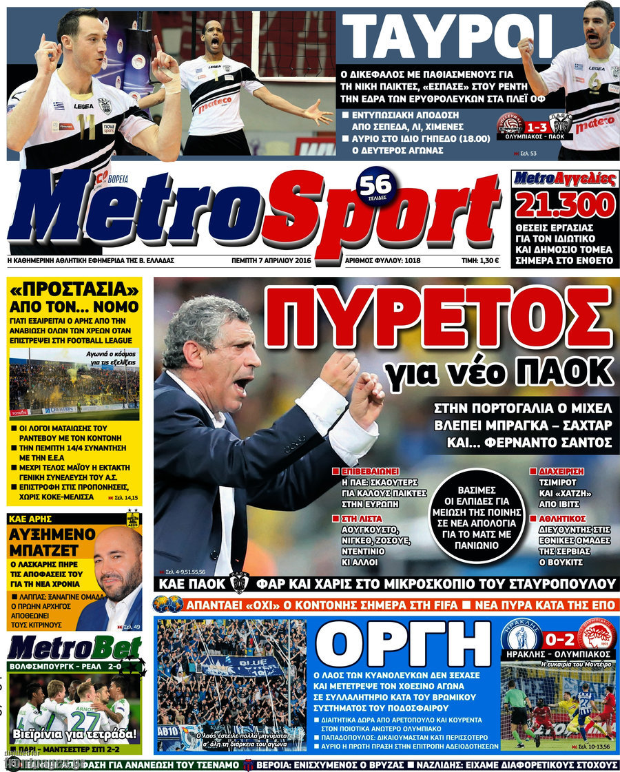 MetroSport
