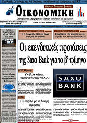 /Οικονομική