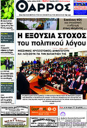 /Θάρρος
