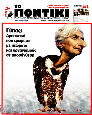 Το Ποντίκι: Γύπας: Αρπακτικό που τρέφεται με πτώματα και οργανισμούς σε αποσύνθεση