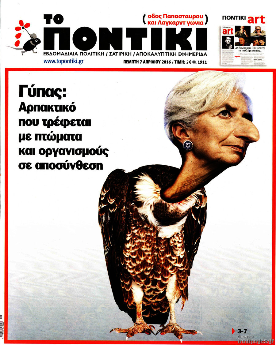 Το Ποντίκι