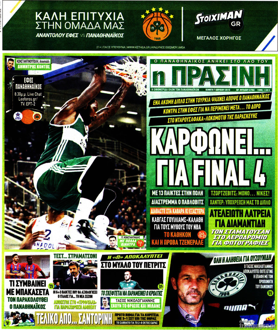 Η Πράσινη