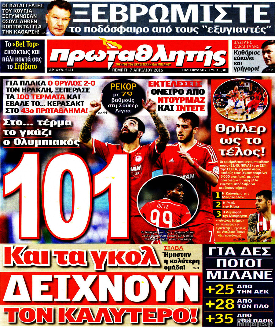 Πρωταθλητής