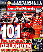 /Πρωταθλητής