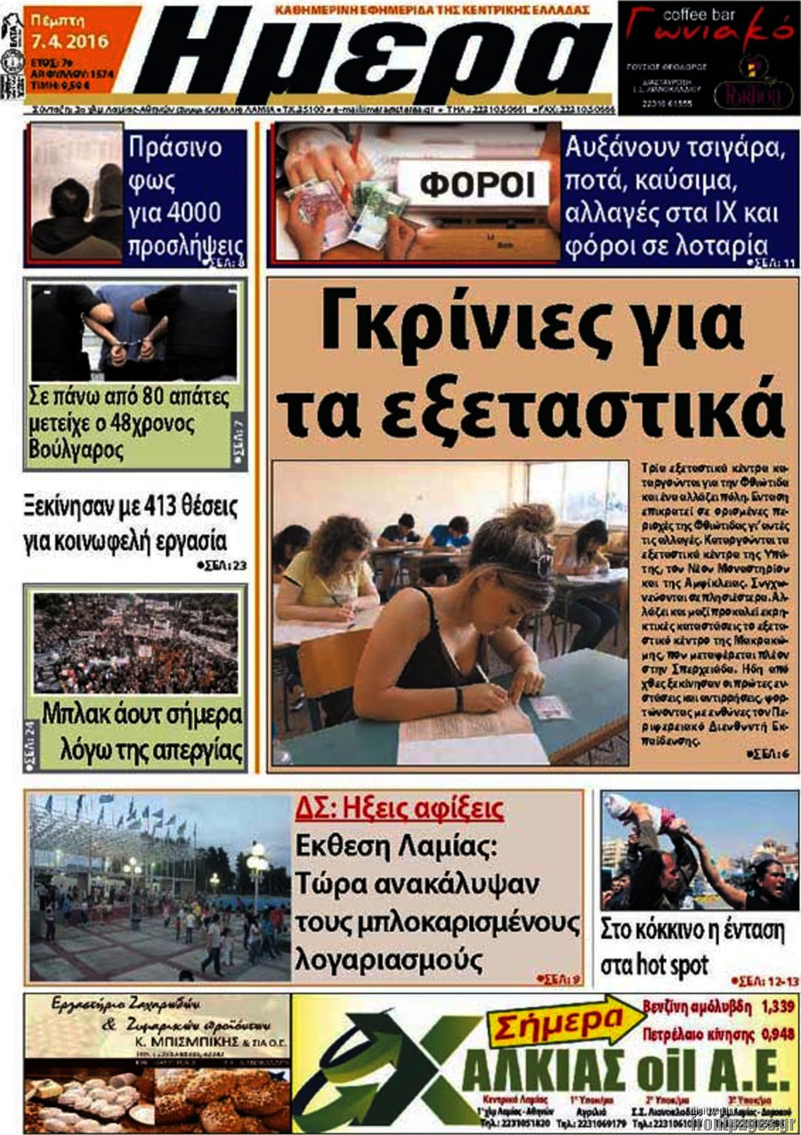 Ημέρα