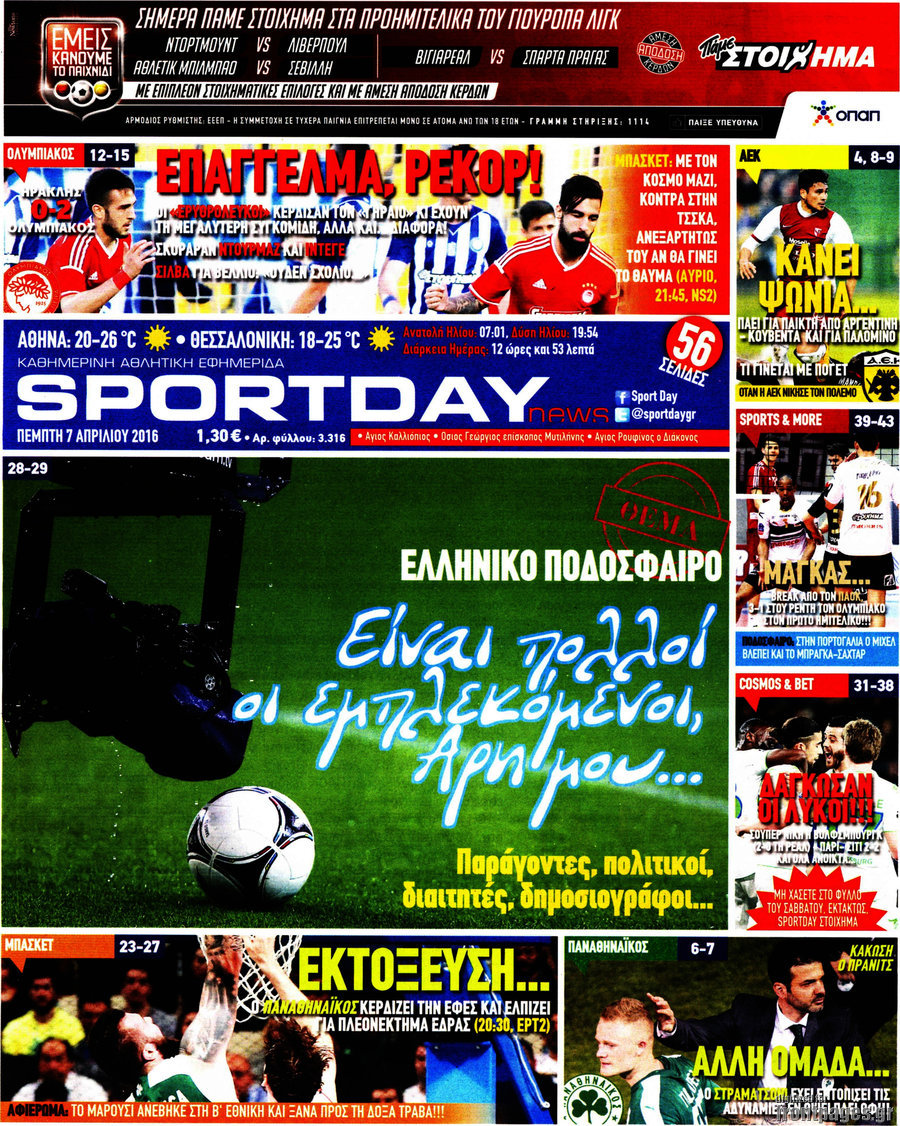 Sport Day