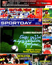 /Sport Day