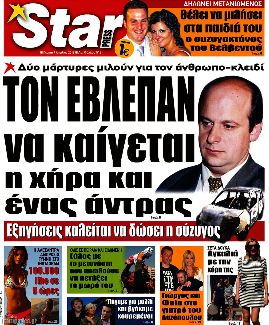 Star press