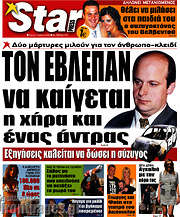 /Star press