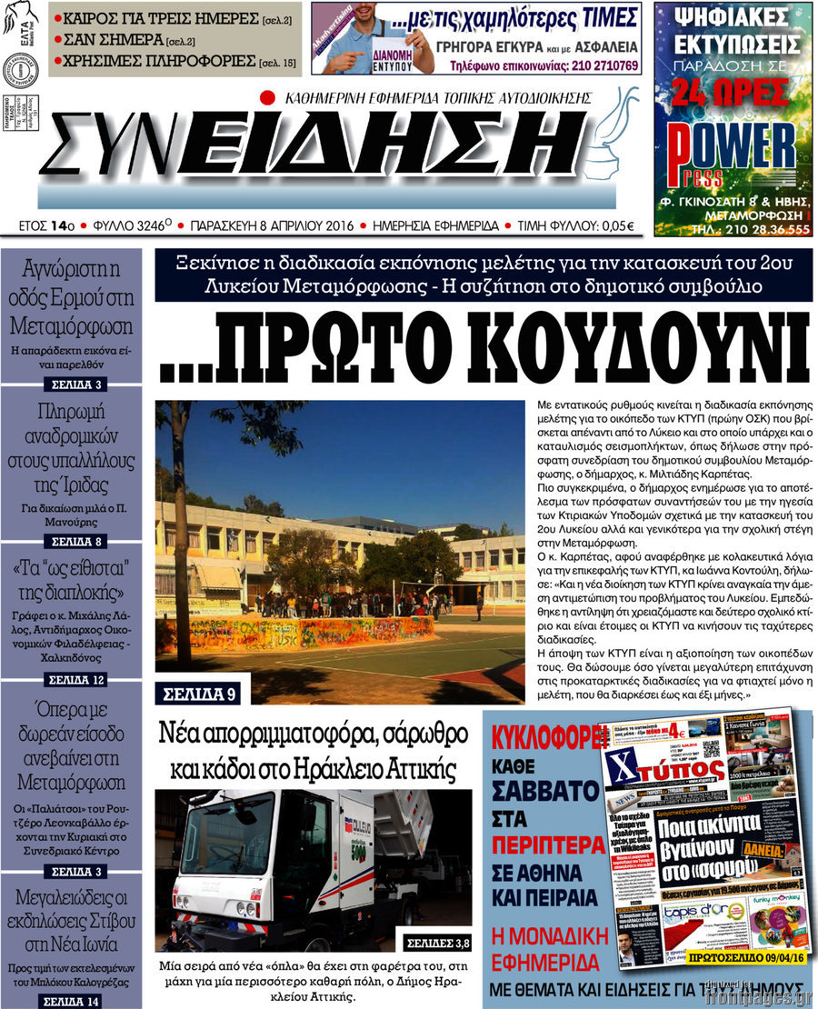 Συνείδηση