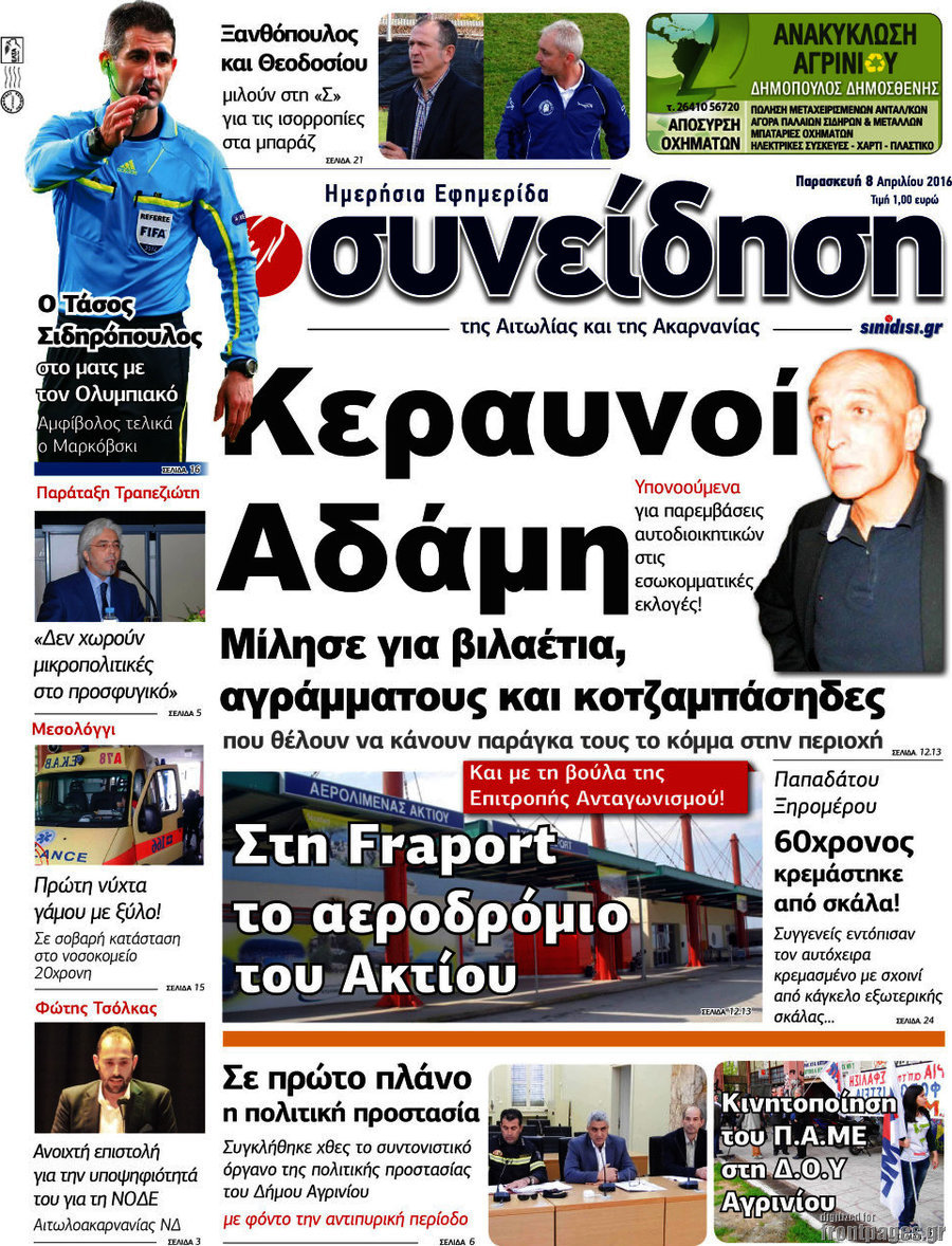 Συνείδηση