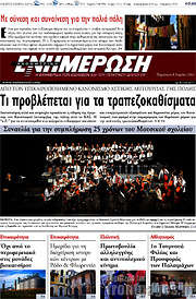 /Ενημέρωση