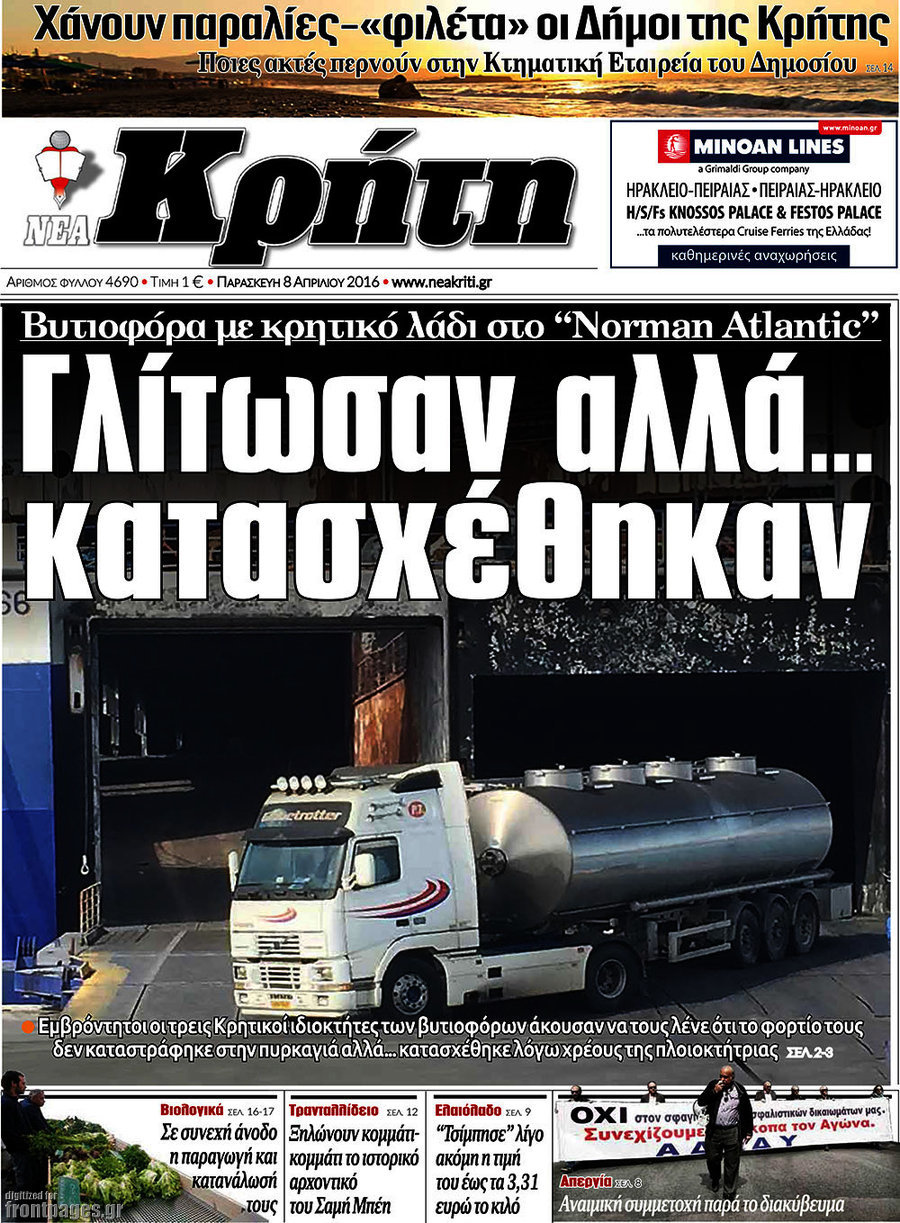 Νέα Κρήτη