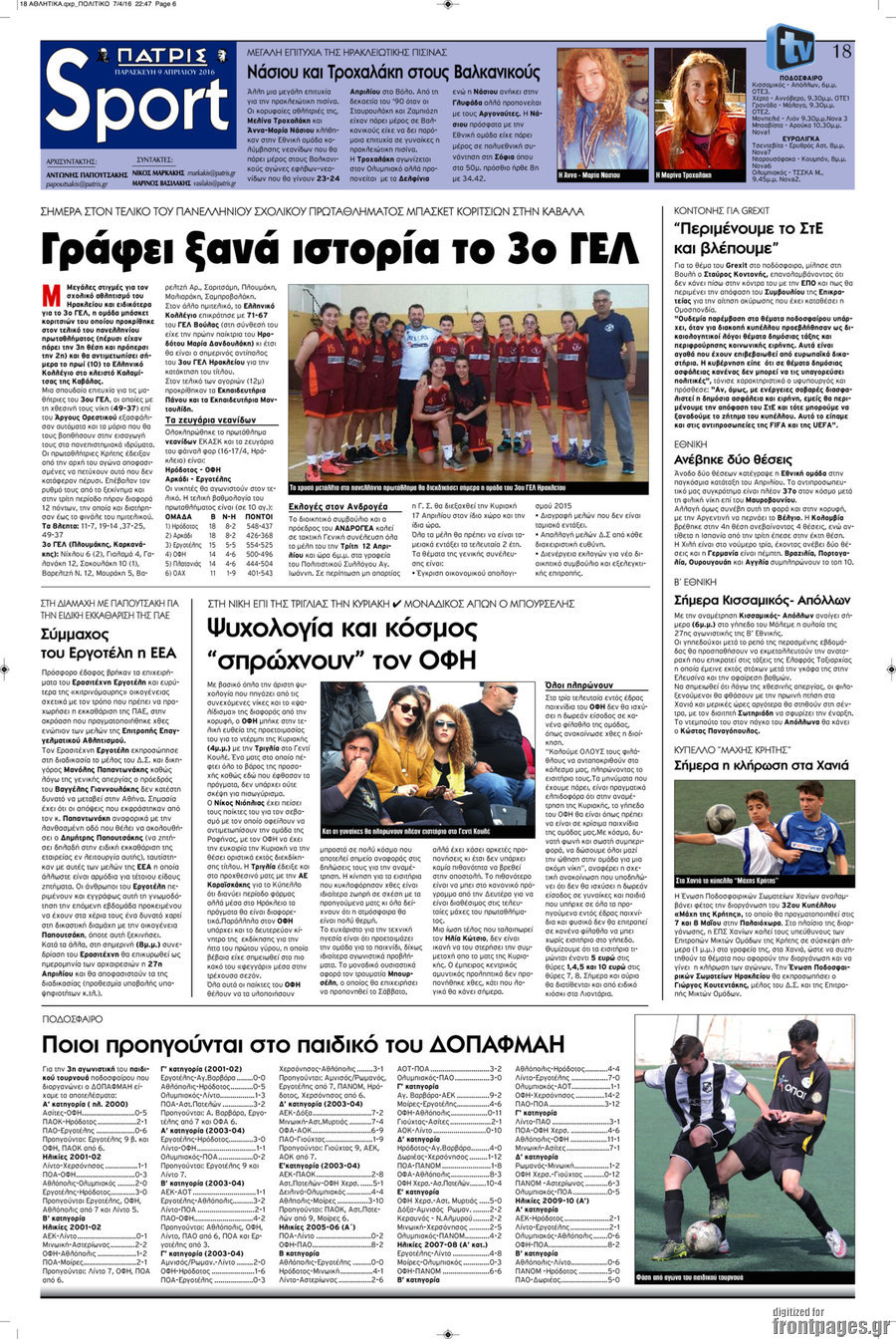 Πατρίς
