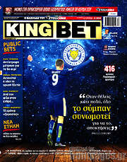 /King Bet