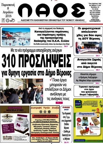 Λαός