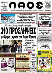 /Λαός