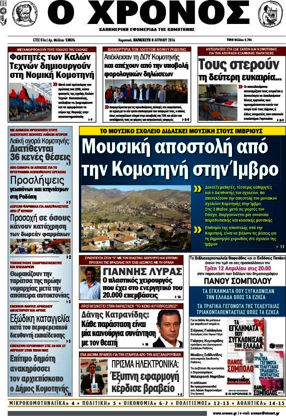 Χρόνος