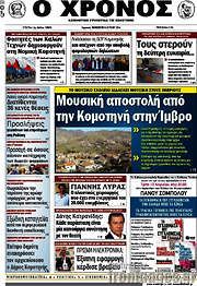 /Χρόνος