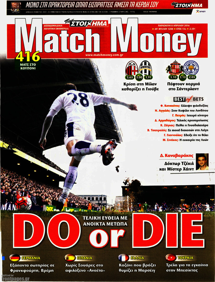 Match Money