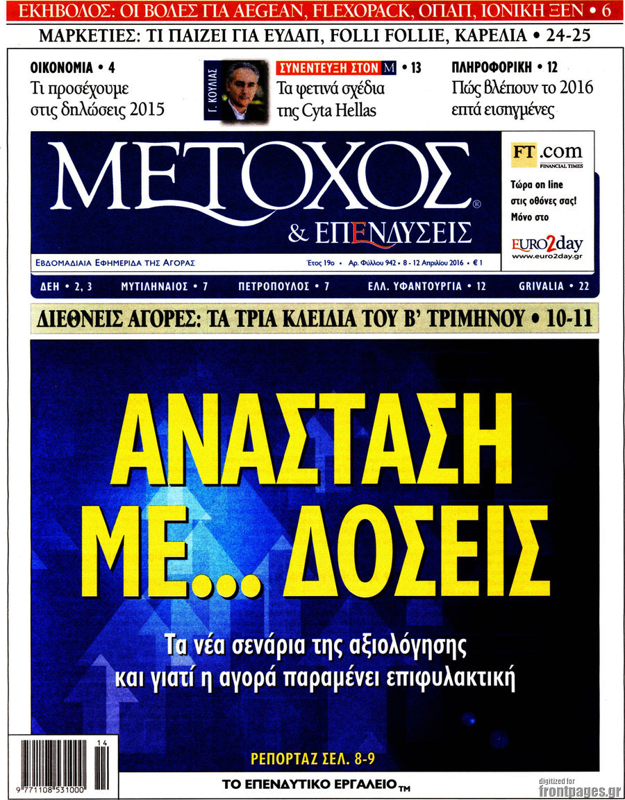 Μέτοχος
