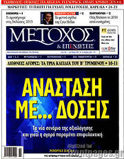 /Μέτοχος