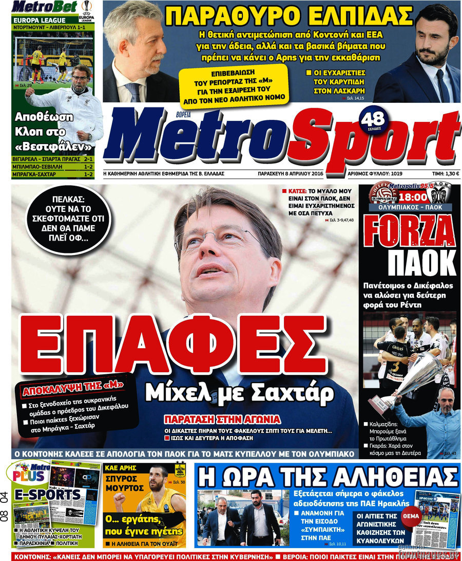 MetroSport