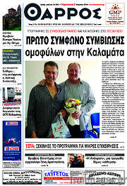/Θάρρος