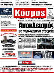 /Κόσμος