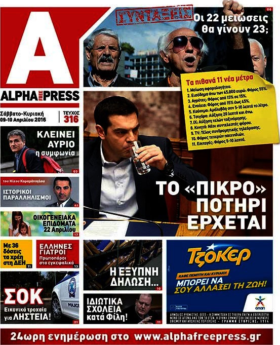 Alpha freepress