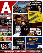 /Alpha freepress