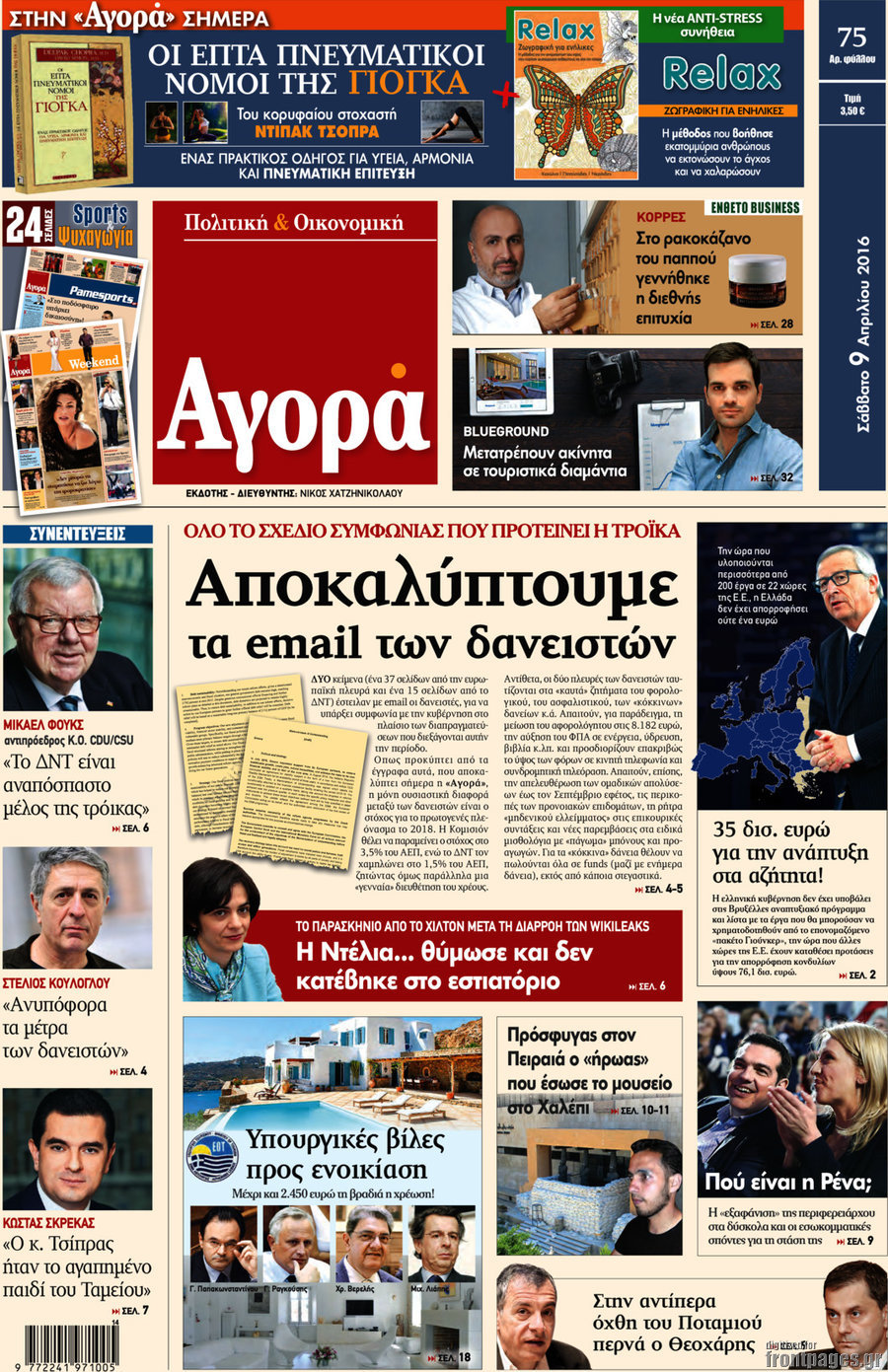 Αγορά