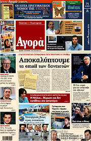 /Αγορά