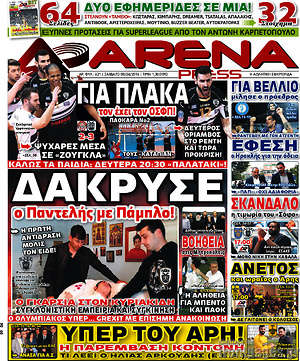 Πρωτοσέλιδο εφημερίδας Fair Play - protoselida