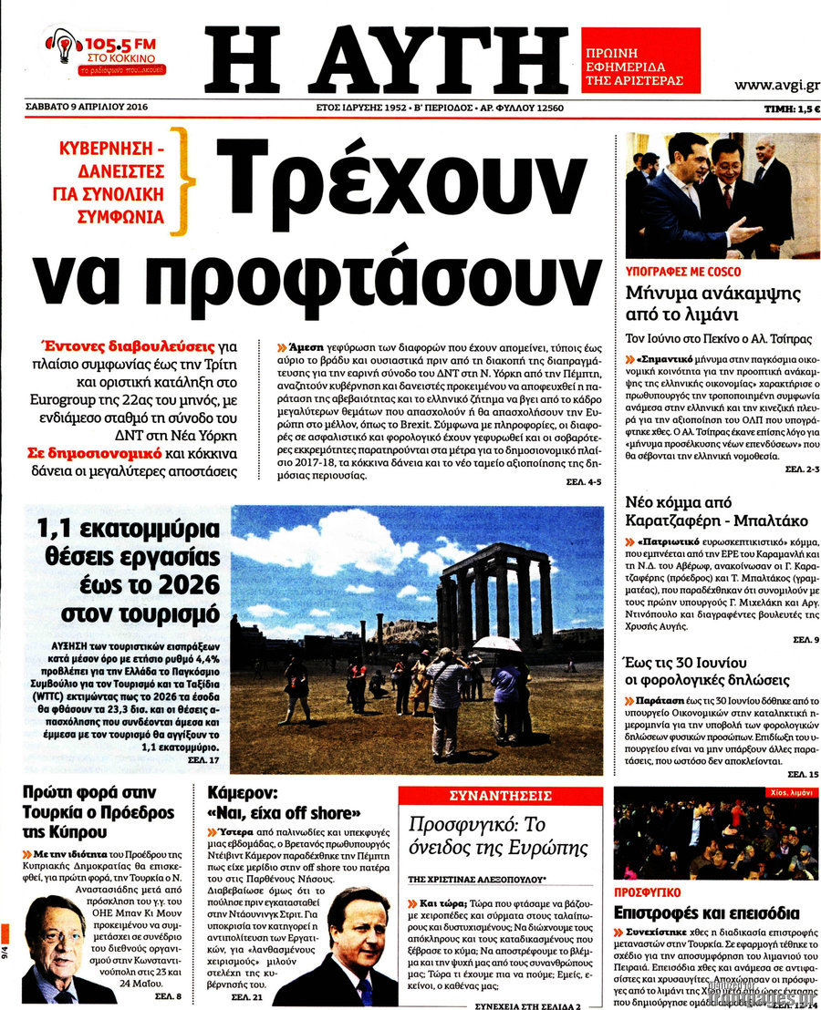 Αυγή