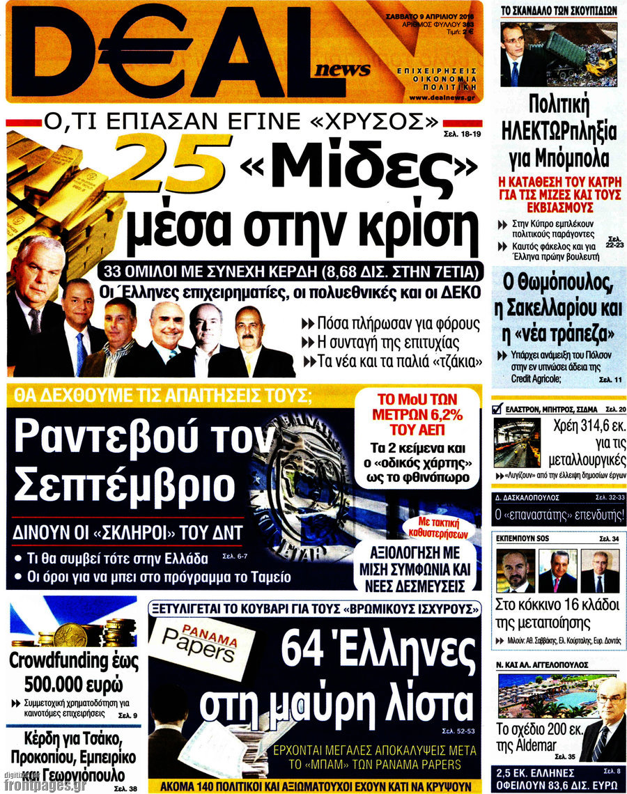 Deal News