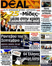 /Deal News