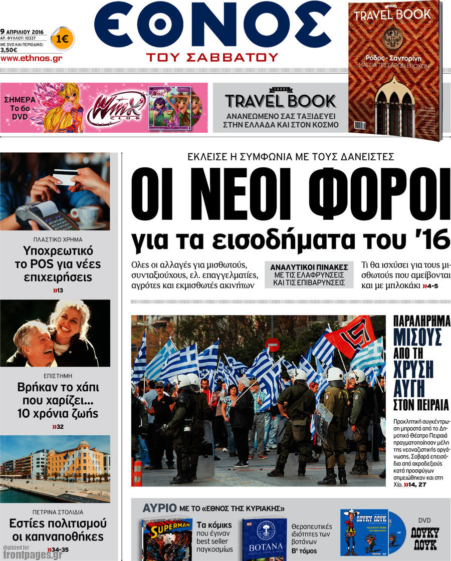 Έθνος
