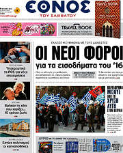 /Έθνος