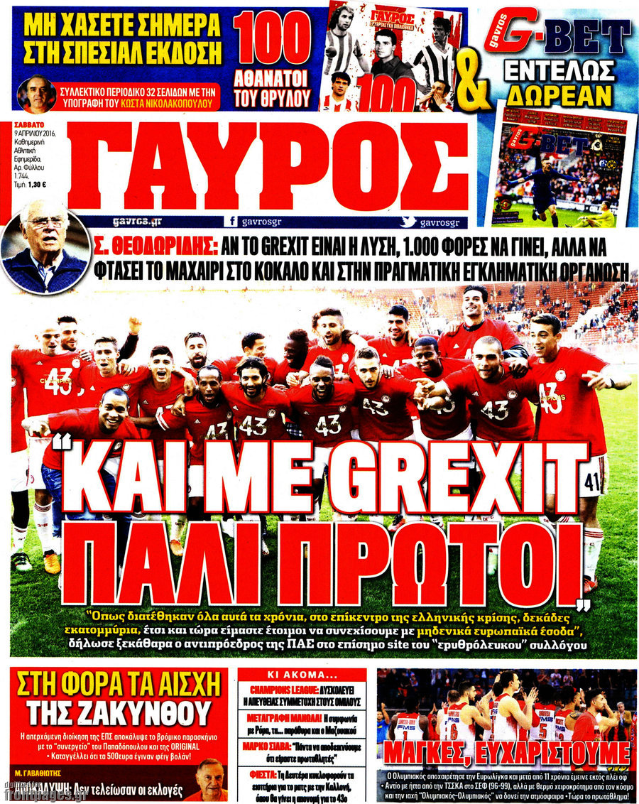 Γαύρος